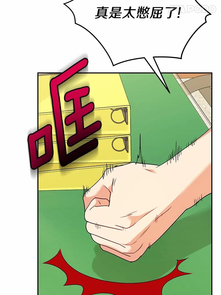 《你好？兽医先生！》46.医生的使命 第12页