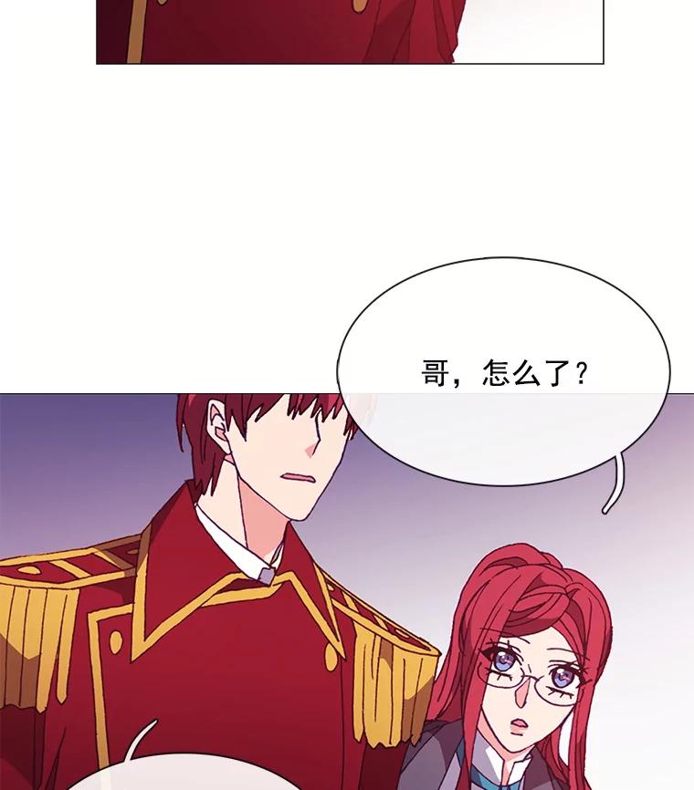 《图书馆需要魔女》47.意外 第20页