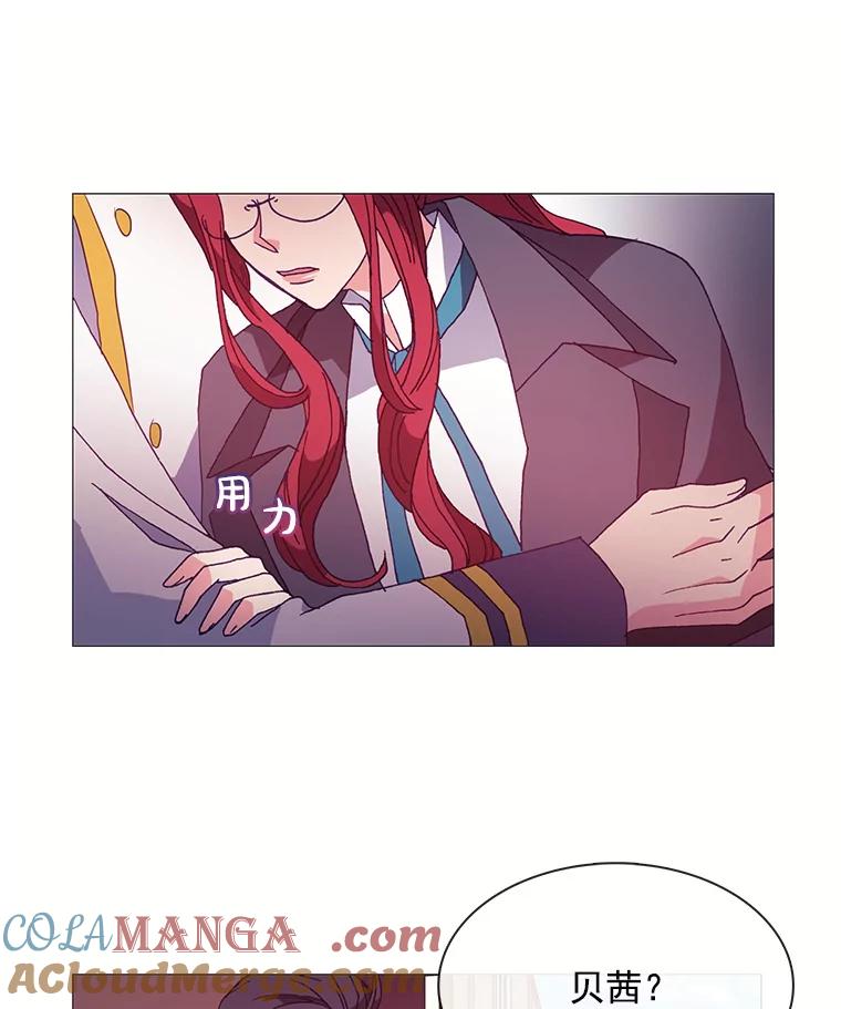 《图书馆需要魔女》47.意外 第64页