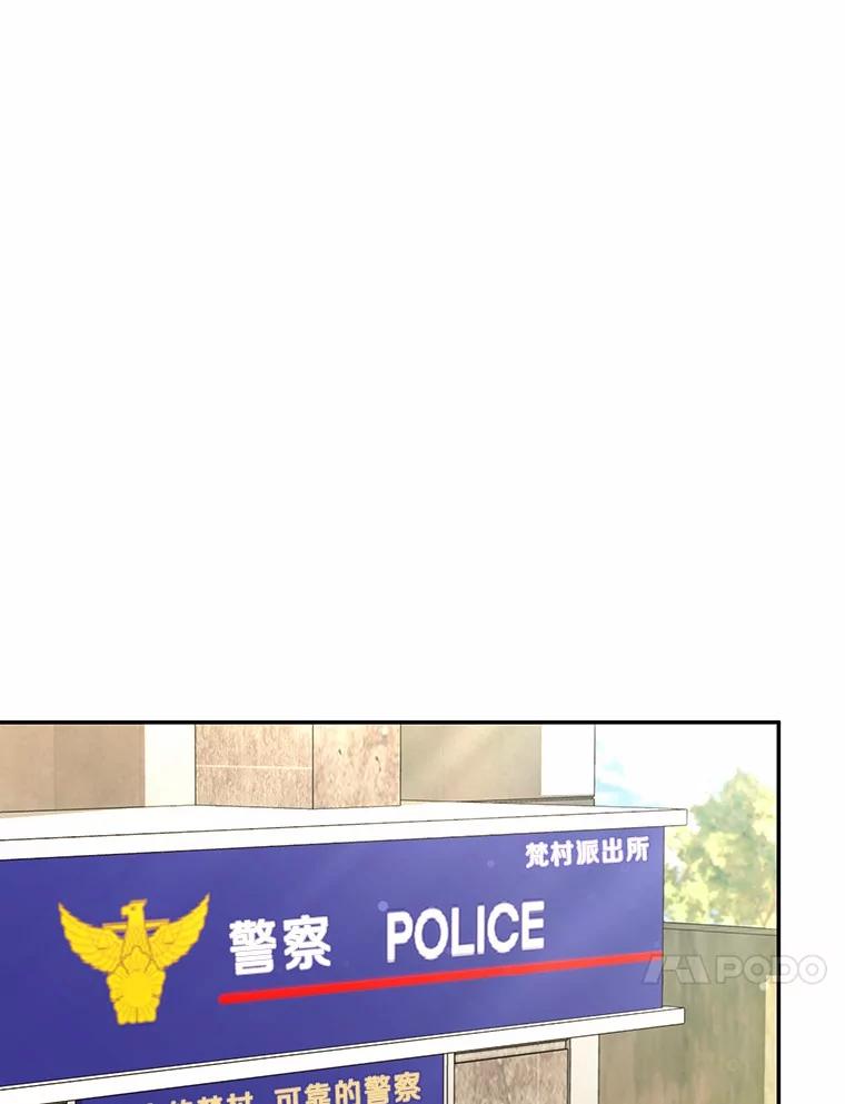 《你好？兽医先生！》46.医生的使命 第31页