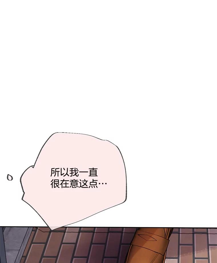 《触发嫉妒》46.被甩了？ 第132页