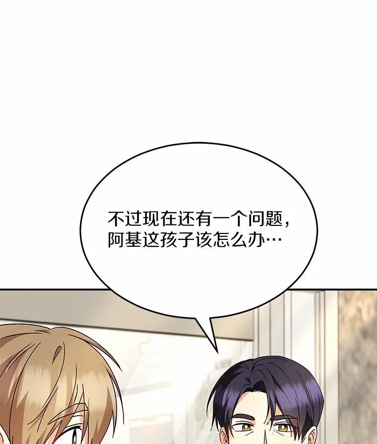 《你好？兽医先生！》46.医生的使命 第54页