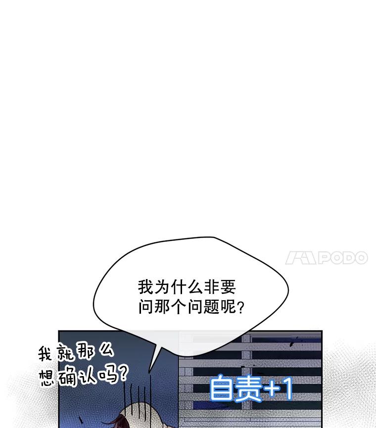 《触发嫉妒》46.被甩了？ 第22页