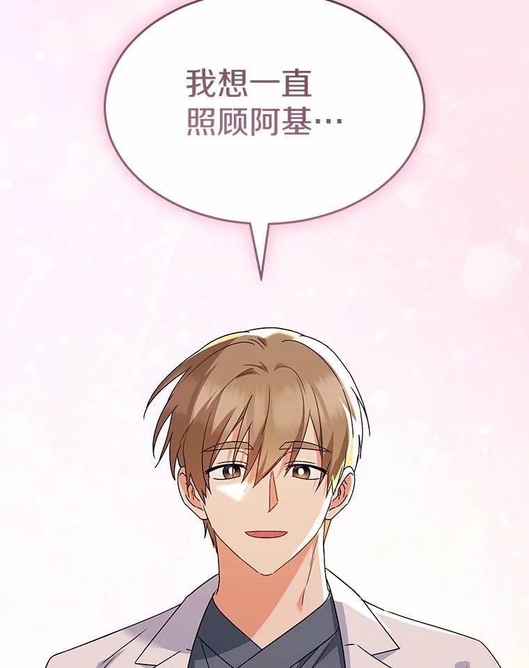 《你好？兽医先生！》46.医生的使命 第64页
