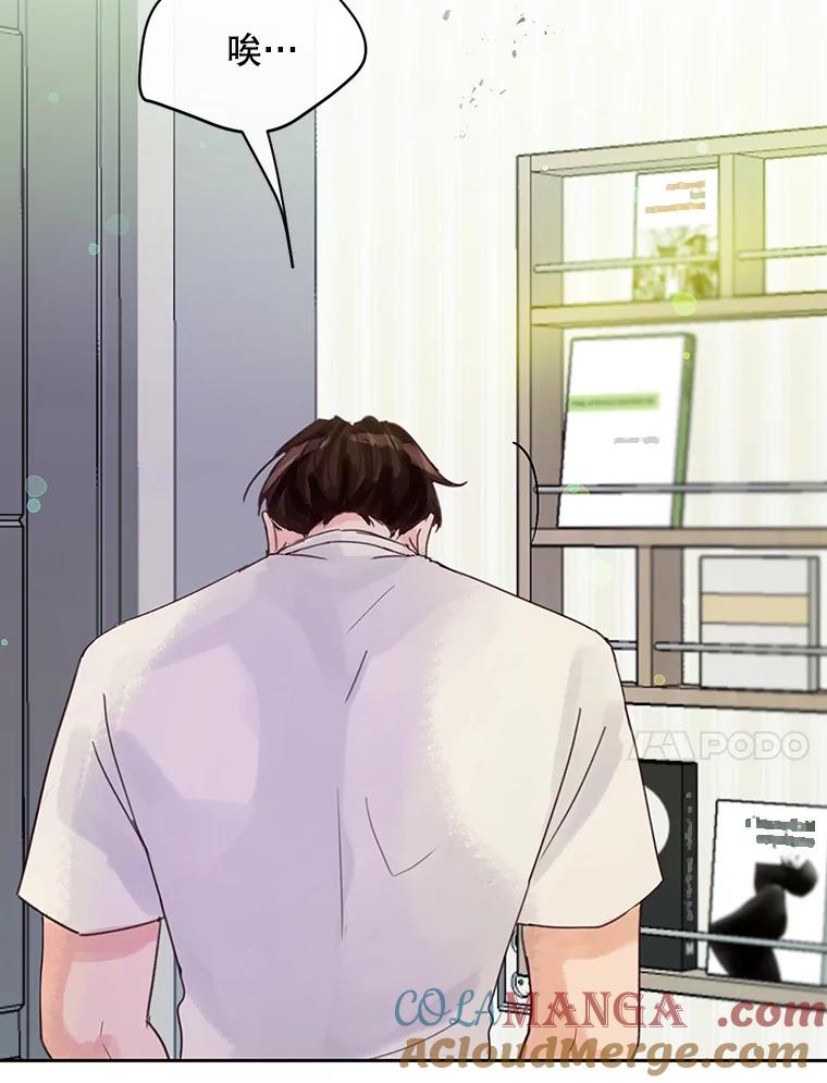 《触发嫉妒》46.被甩了？ 第77页