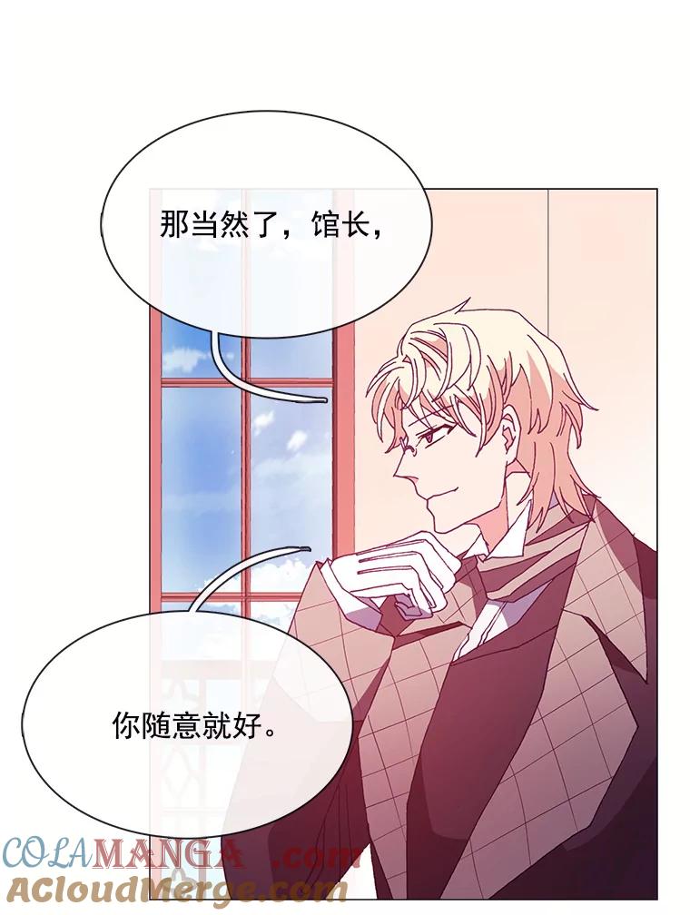 《图书馆需要魔女》47.意外 第13页