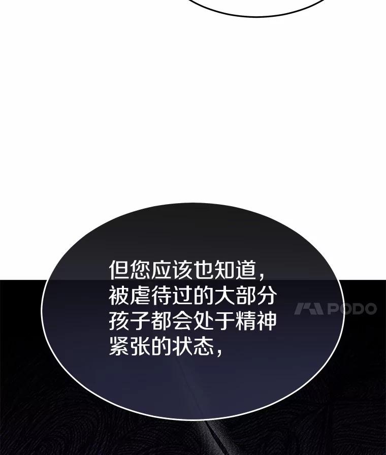 《你好？兽医先生！》46.医生的使命 第58页