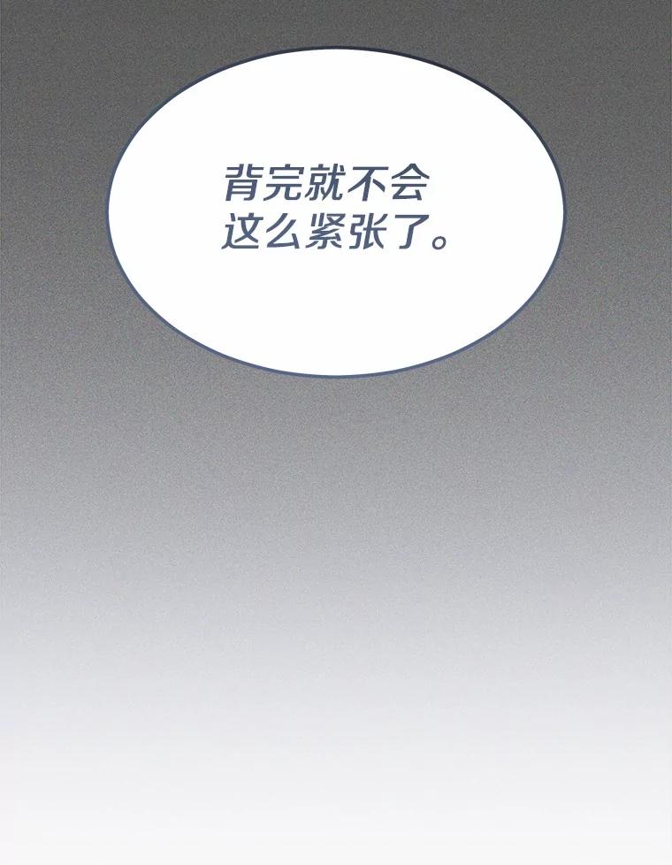 《你好？兽医先生！》46.医生的使命 第94页