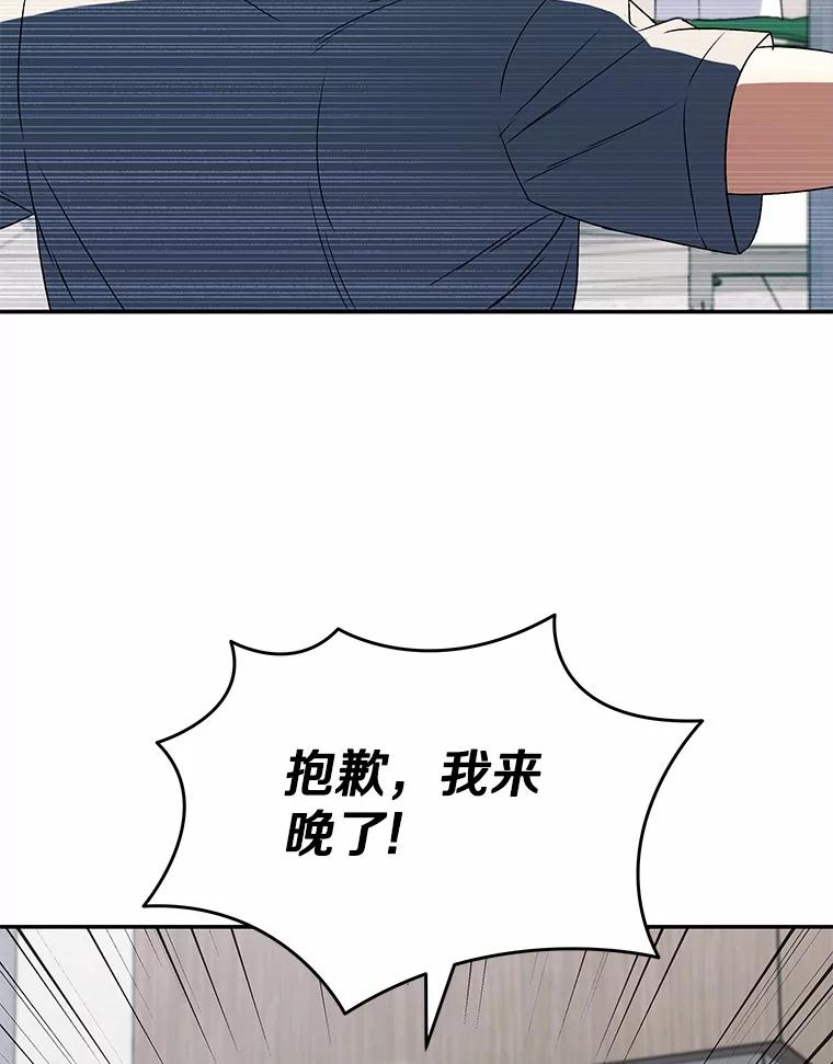 《你好？兽医先生！》46.医生的使命 第99页