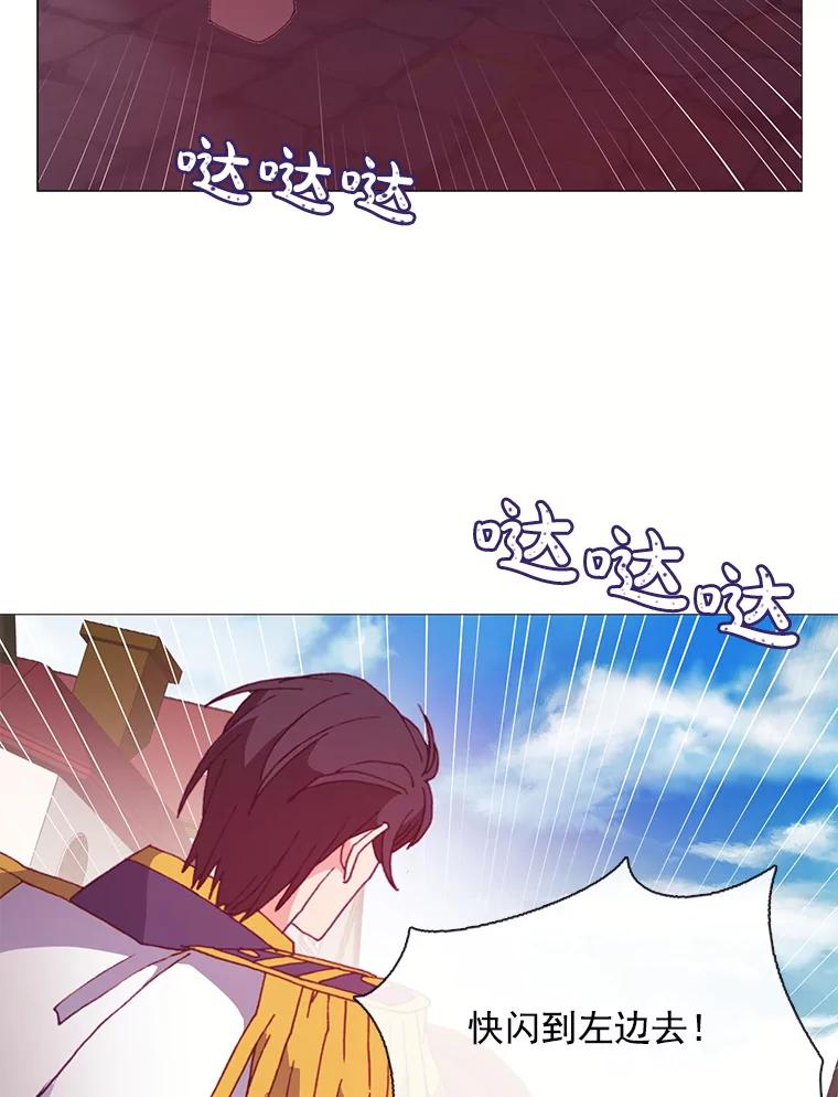 《图书馆需要魔女》47.意外 第54页