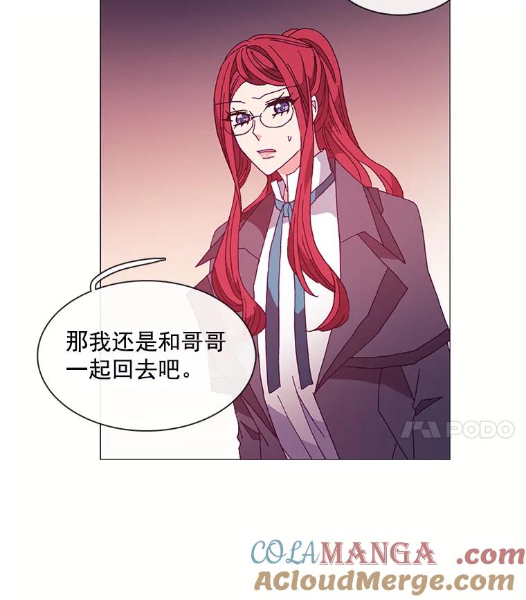 《图书馆需要魔女》47.意外 第4页