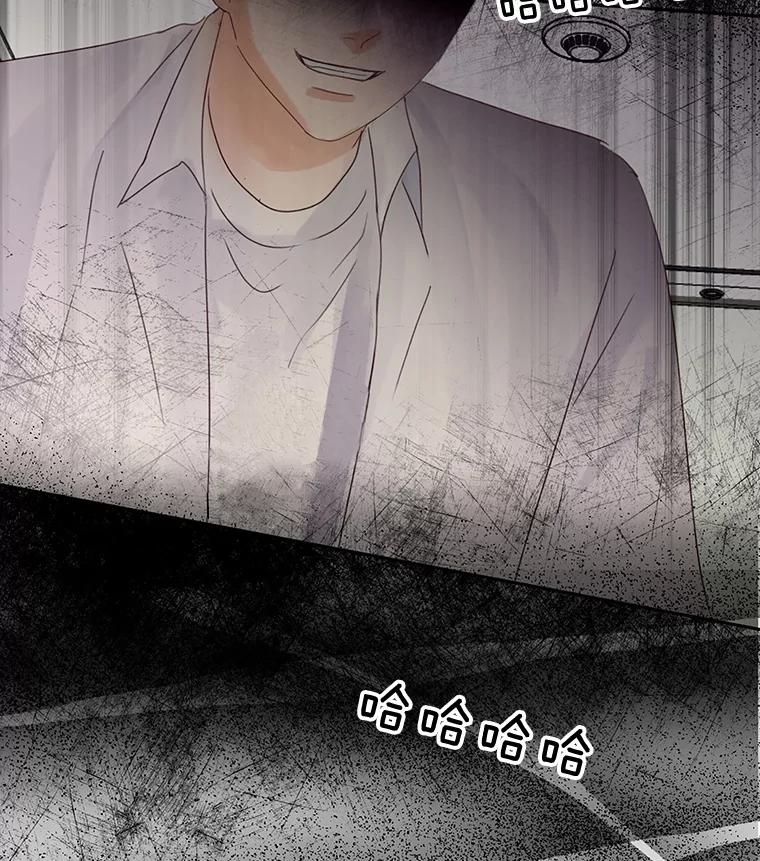 《触发嫉妒》46.被甩了？ 第64页