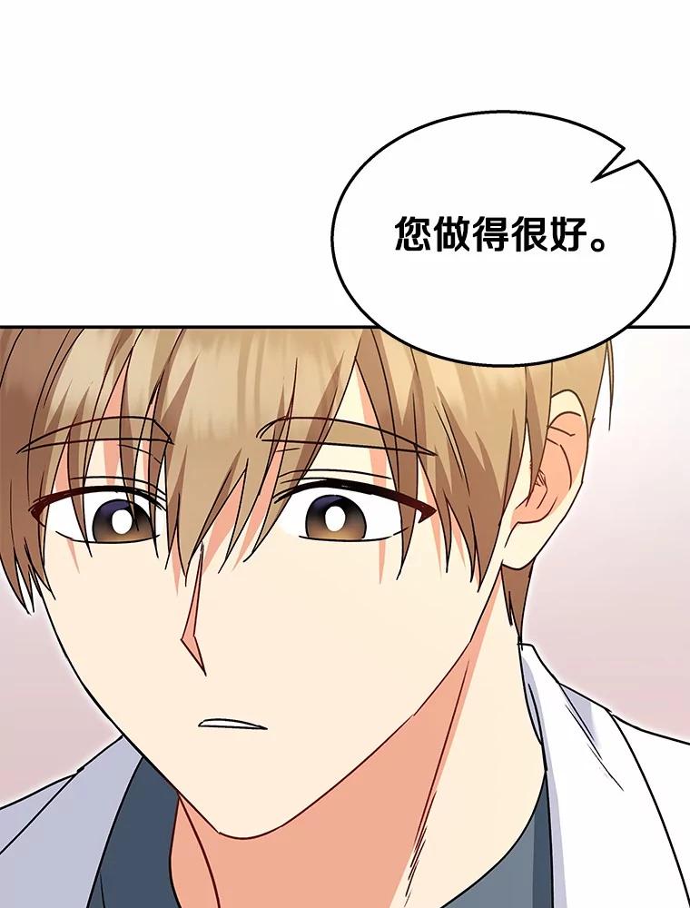 《你好？兽医先生！》46.医生的使命 第47页