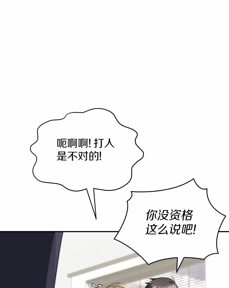 《你好？兽医先生！》46.医生的使命 第24页