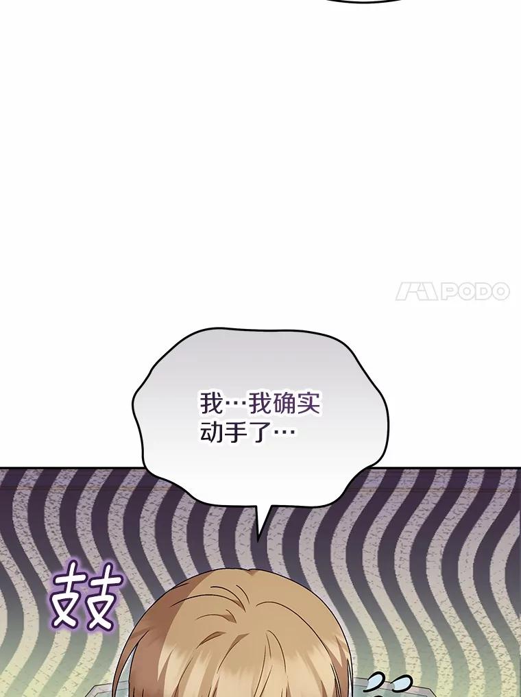《你好？兽医先生！》46.医生的使命 第18页