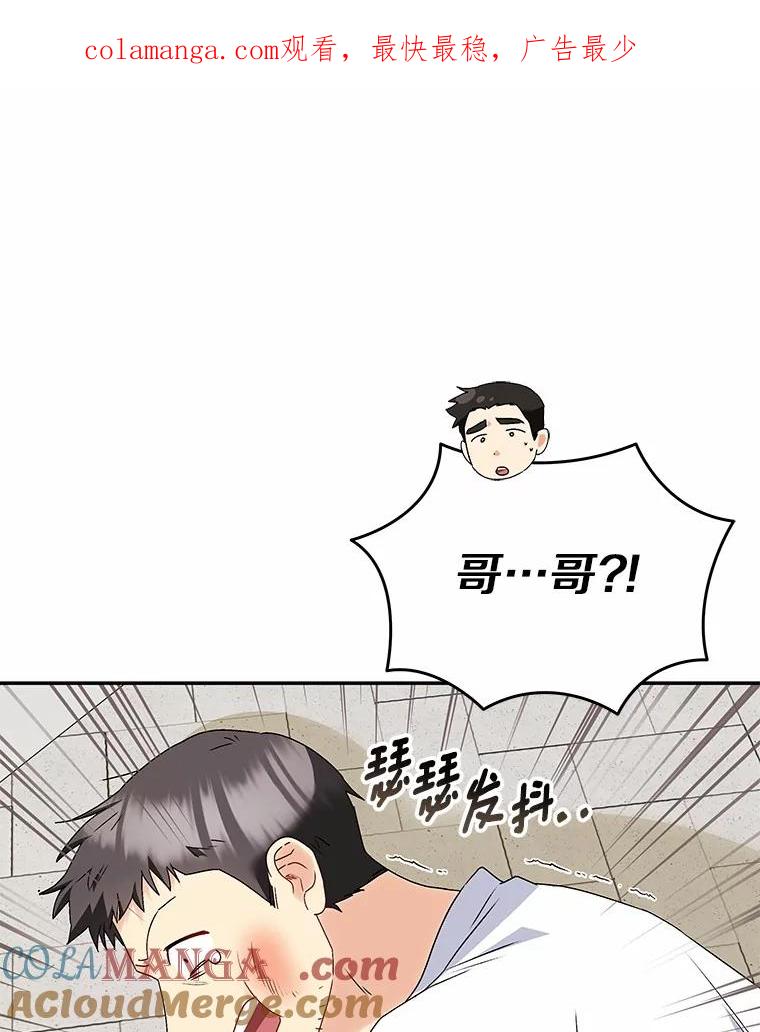 《你好？兽医先生！》46.医生的使命 第1页