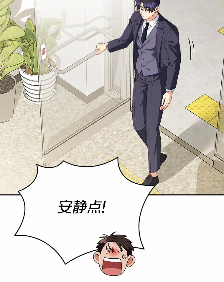 《你好？兽医先生！》46.医生的使命 第23页