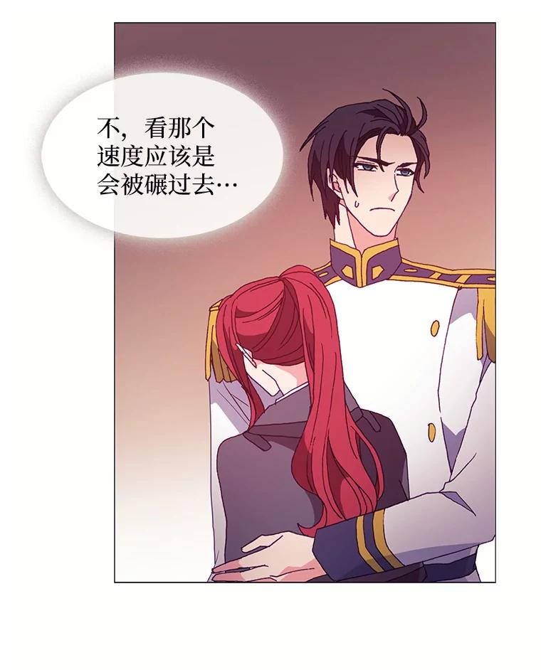 《图书馆需要魔女》47.意外 第63页