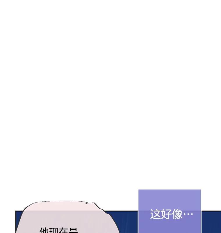 《触发嫉妒》46.被甩了？ 第111页