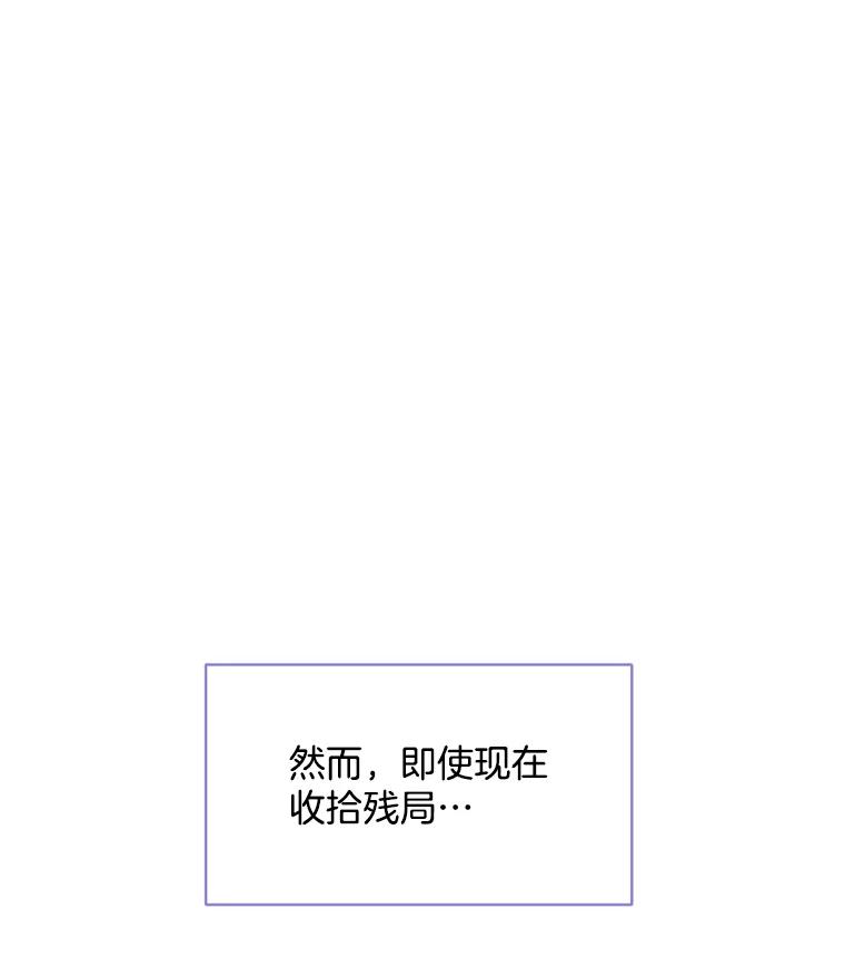 《触发嫉妒》46.被甩了？ 第106页