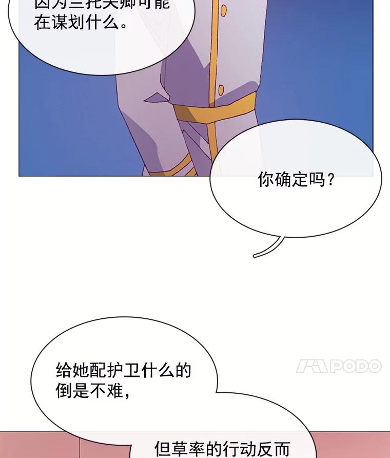 《图书馆需要魔女》47.意外 第33页