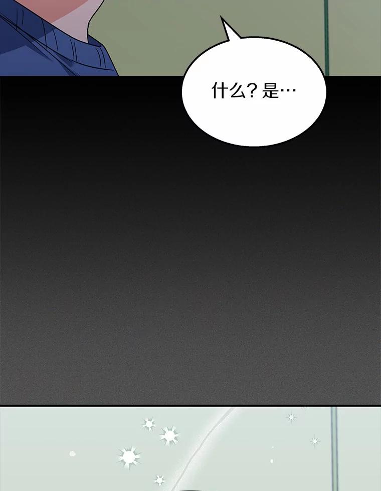 《你好？兽医先生！》46.医生的使命 第91页