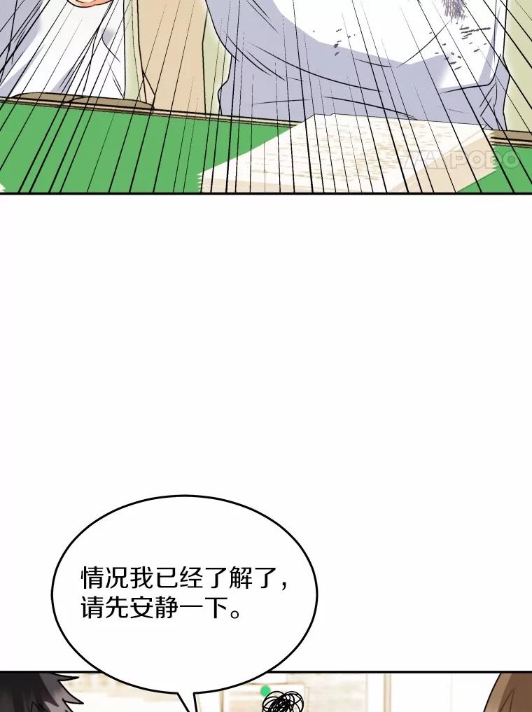 《你好？兽医先生！》46.医生的使命 第15页