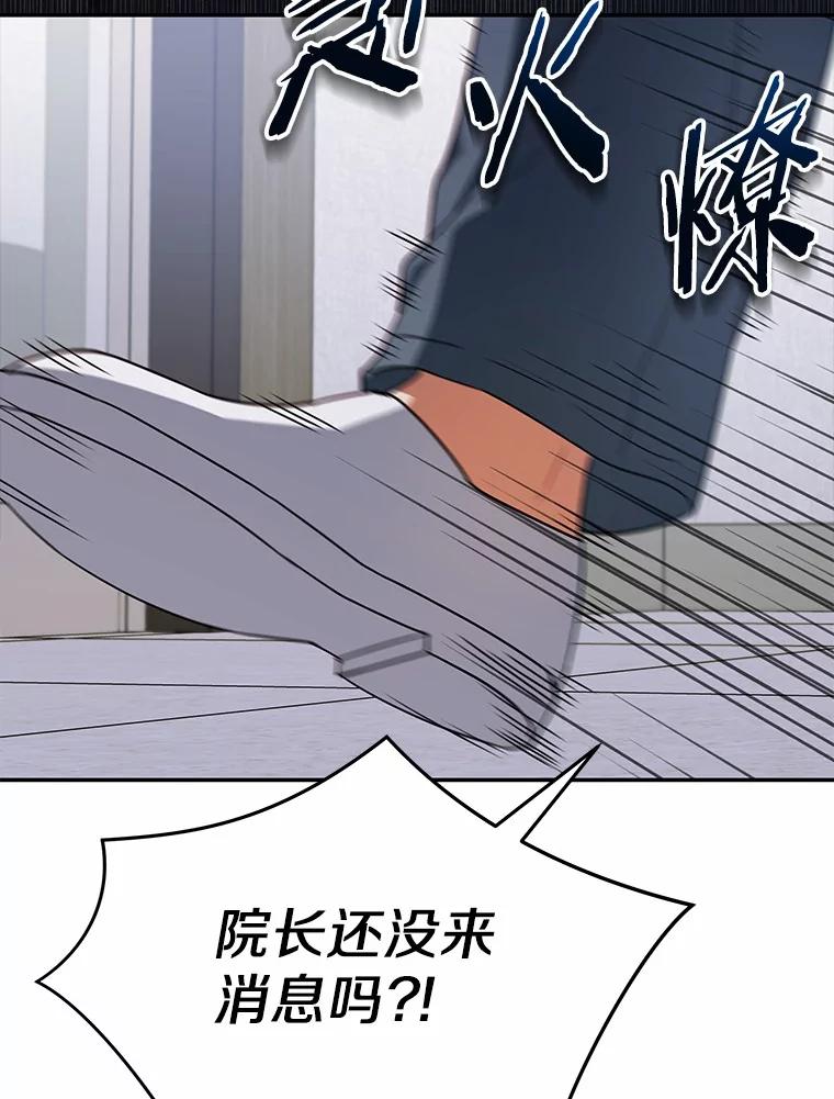 《你好？兽医先生！》46.医生的使命 第70页