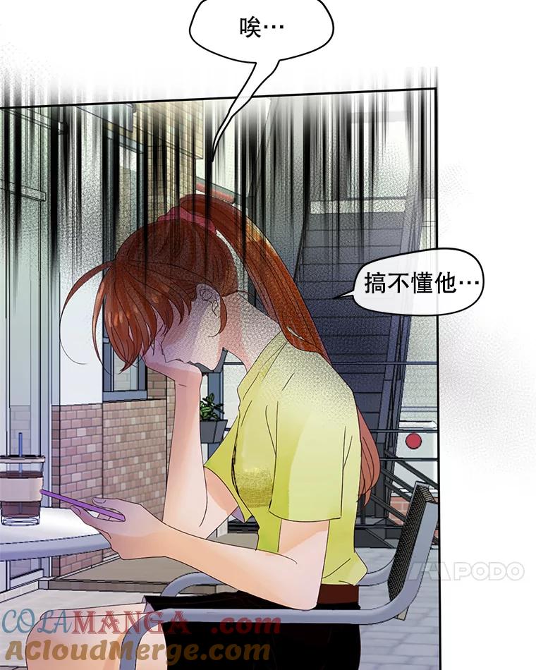 《触发嫉妒》46.被甩了？ 第129页