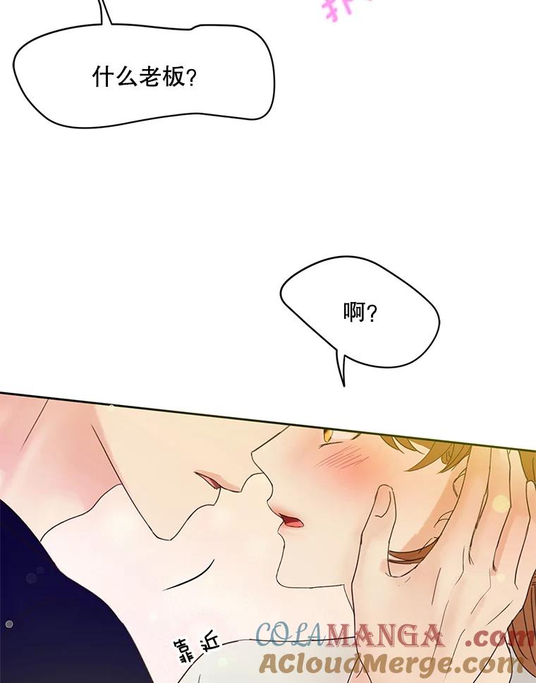 《触发嫉妒》46.被甩了？ 第5页