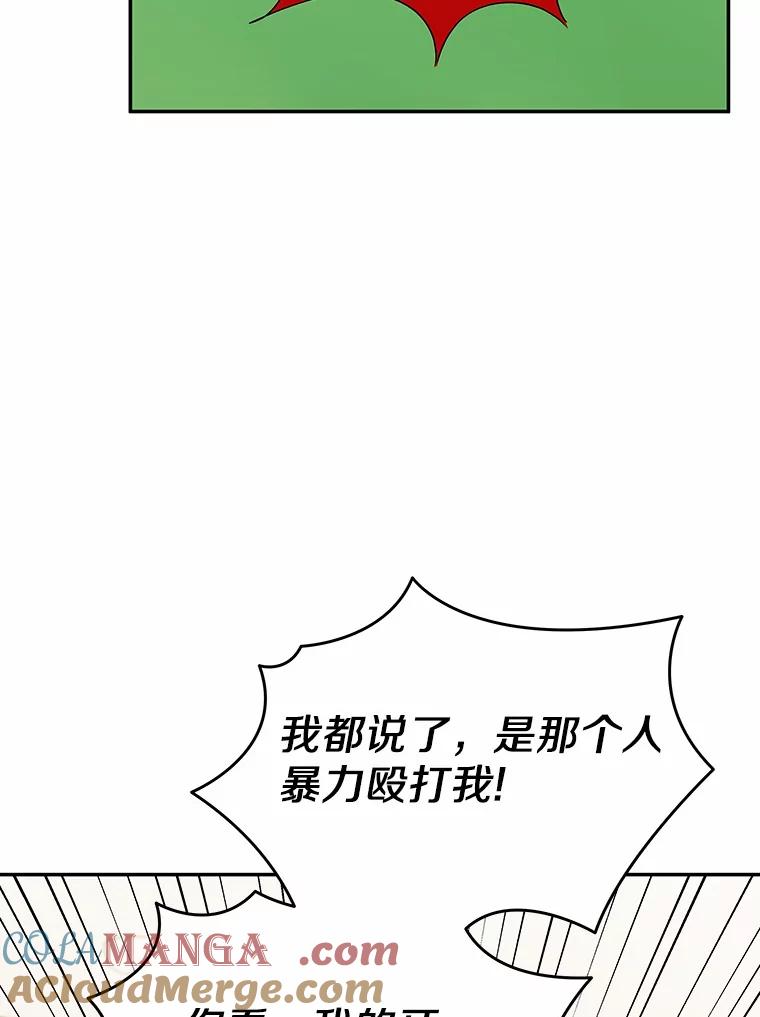 《你好？兽医先生！》46.医生的使命 第13页