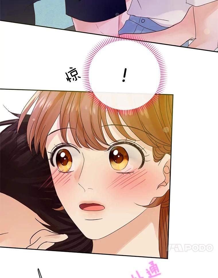 《触发嫉妒》46.被甩了？ 第4页