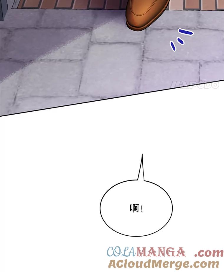 《触发嫉妒》46.被甩了？ 第133页