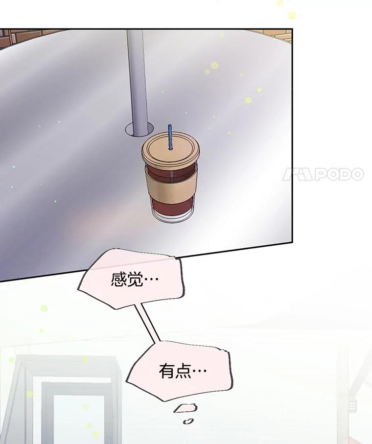 《触发嫉妒》46.被甩了？ 第119页