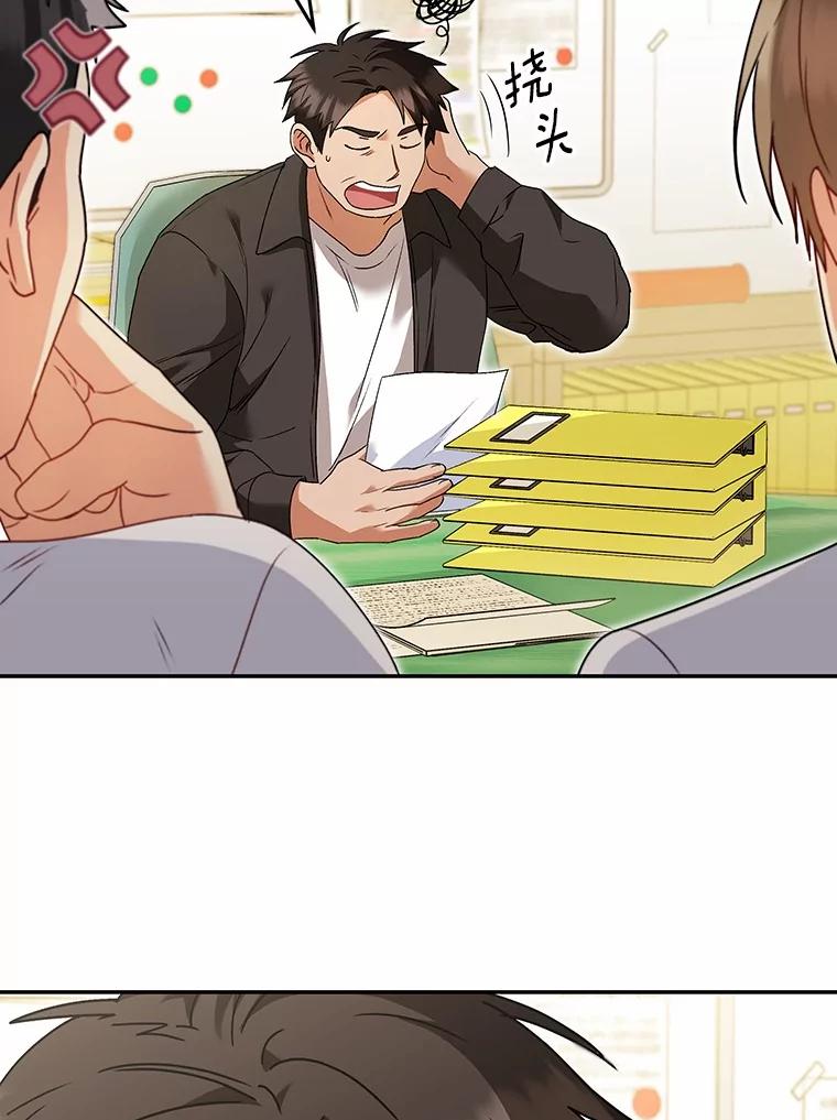 《你好？兽医先生！》46.医生的使命 第16页