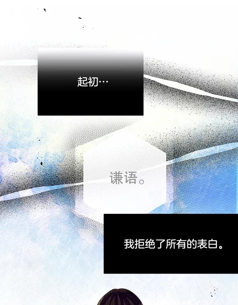 《触发嫉妒》46.被甩了？ 第31页
