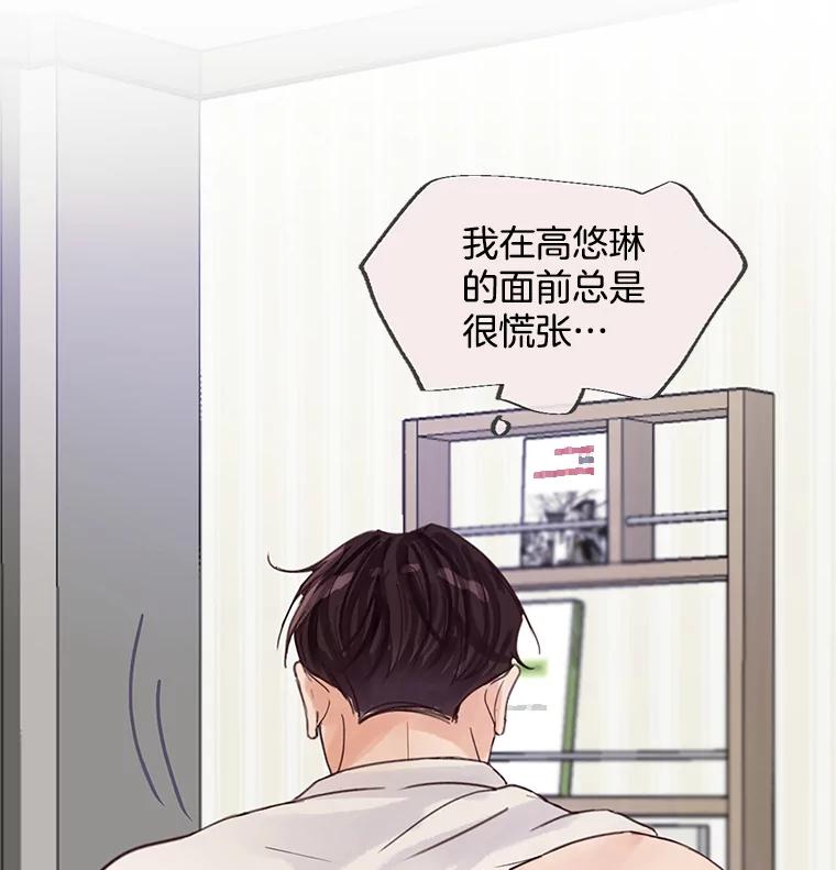 《触发嫉妒》46.被甩了？ 第40页