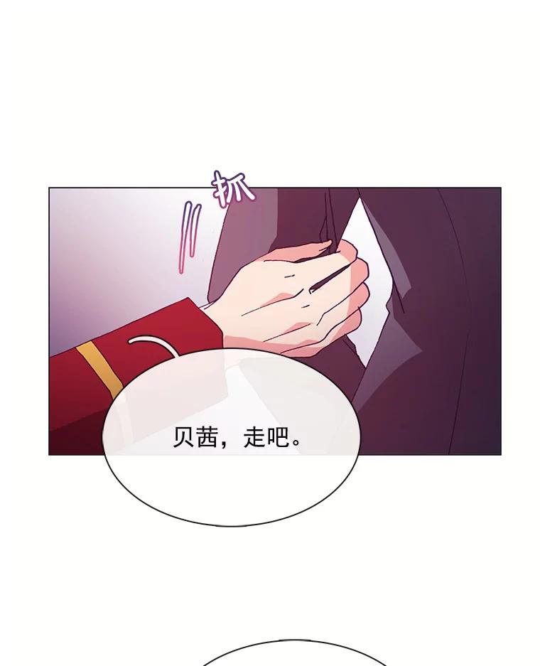 《图书馆需要魔女》47.意外 第14页