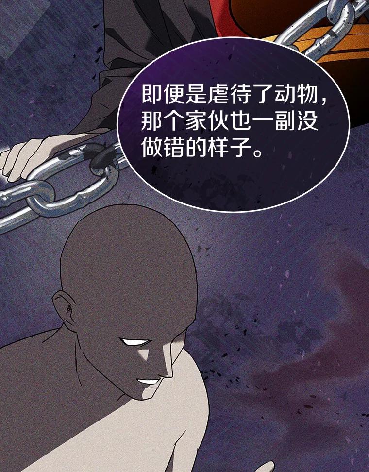 《你好？兽医先生！》46.医生的使命 第39页