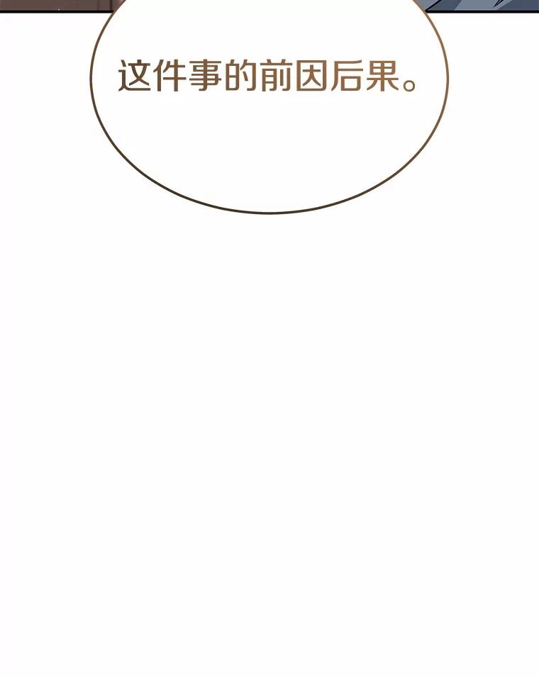 《你好？兽医先生！》46.医生的使命 第30页