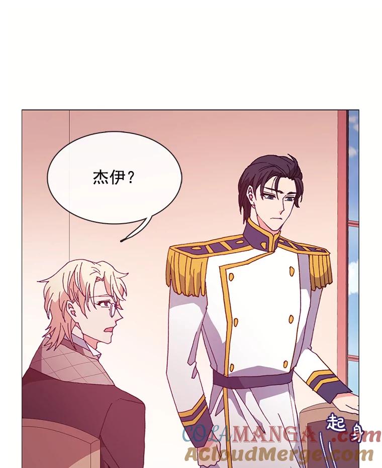 《图书馆需要魔女》47.意外 第43页