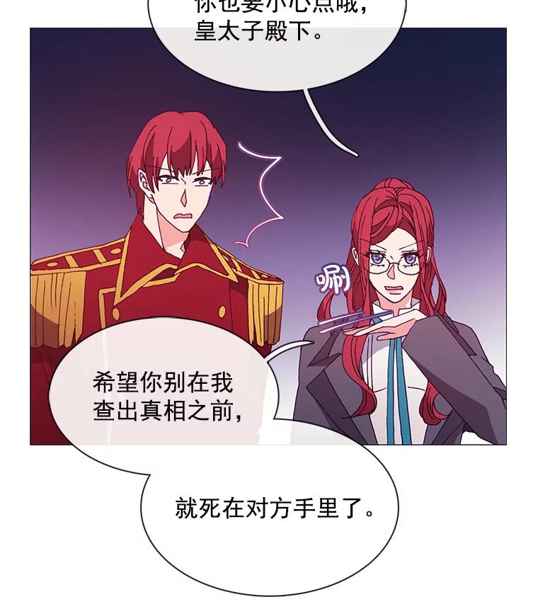 《图书馆需要魔女》47.意外 第24页