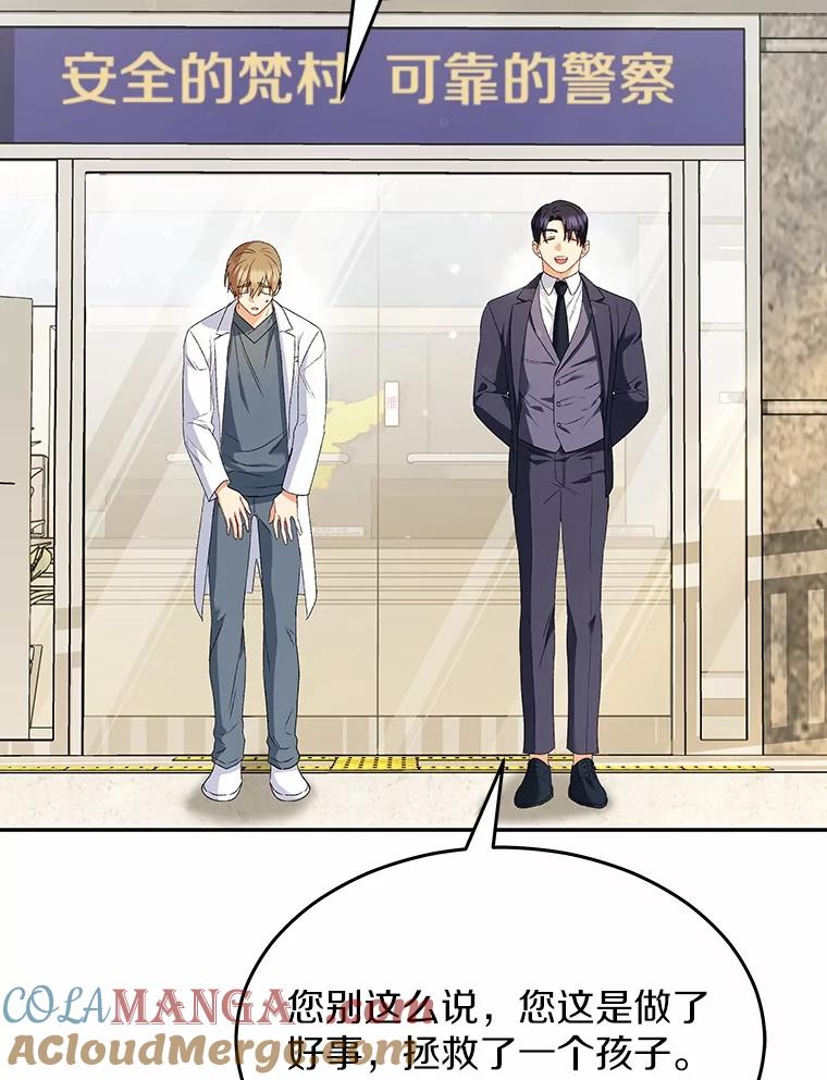 《你好？兽医先生！》46.医生的使命 第33页