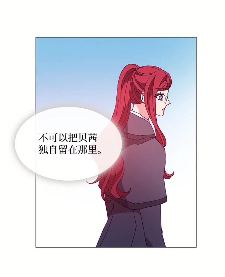 《图书馆需要魔女》47.意外 第42页