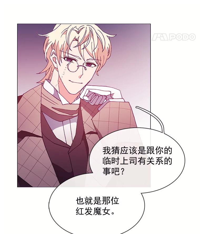 《图书馆需要魔女》47.意外 第30页