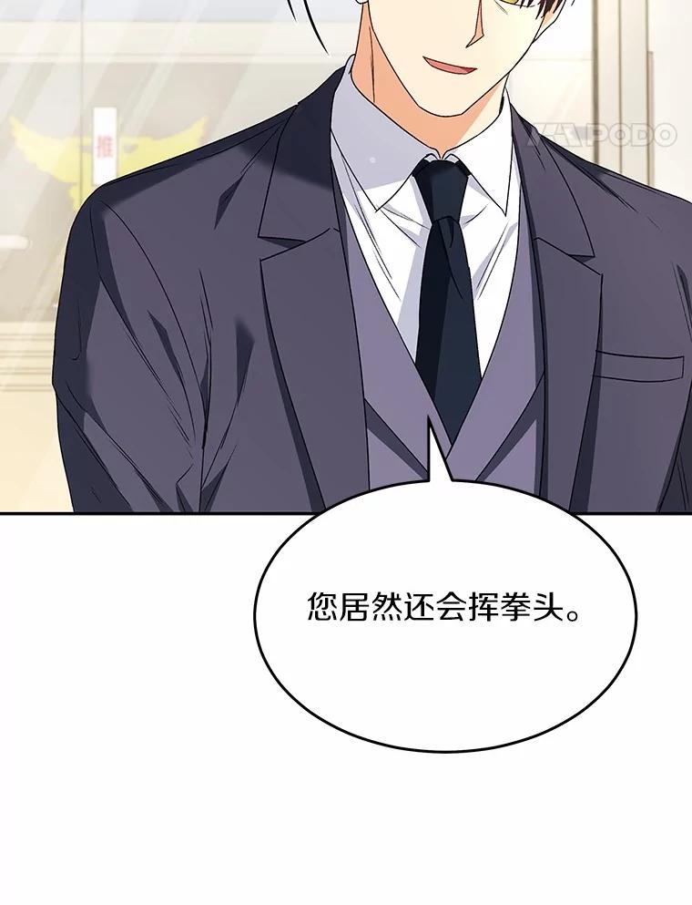 《你好？兽医先生！》46.医生的使命 第35页