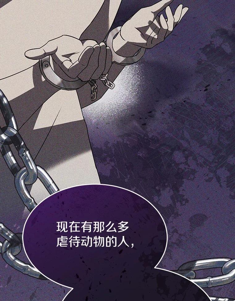 《你好？兽医先生！》46.医生的使命 第40页