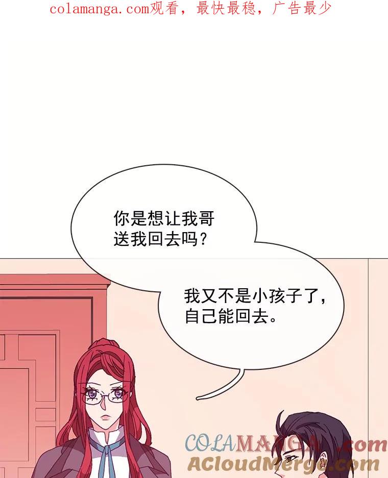 《图书馆需要魔女》47.意外 第1页