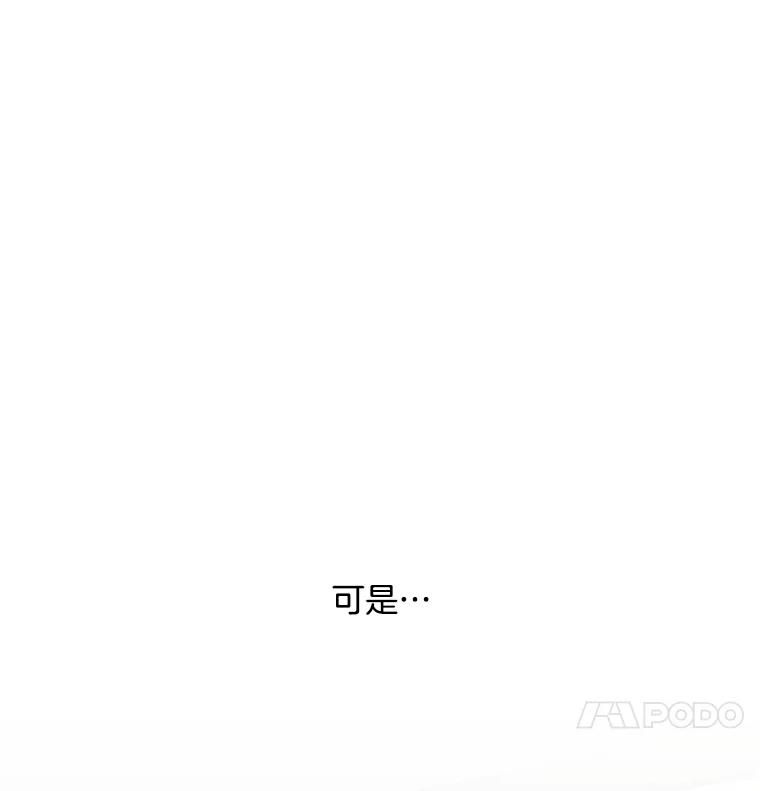 《触发嫉妒》46.被甩了？ 第39页