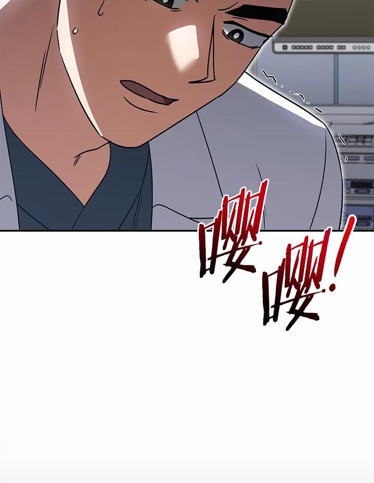 《你好？兽医先生！》46.医生的使命 第84页